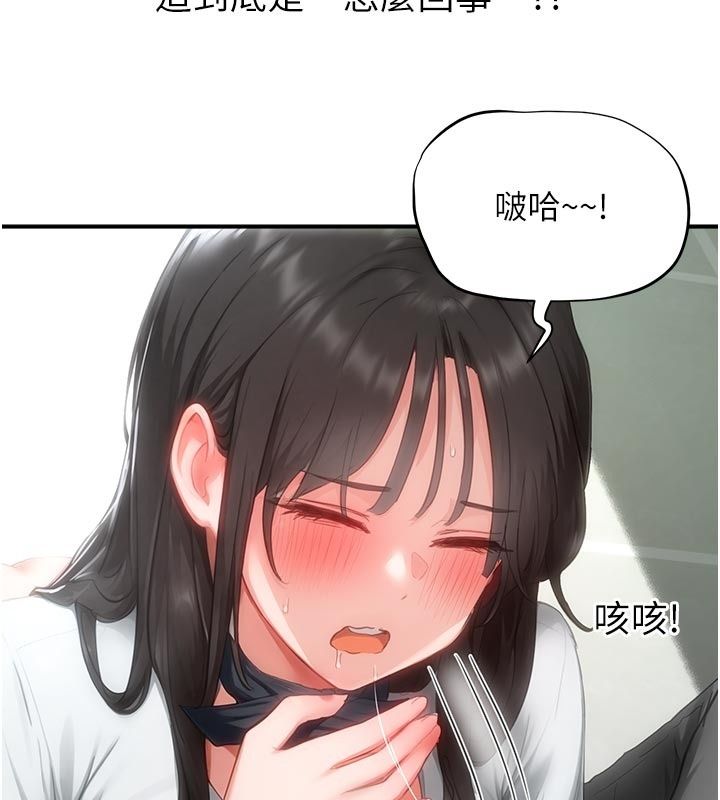 成人漫畫取材課第22話-我擅自逃跑，非常抱歉
