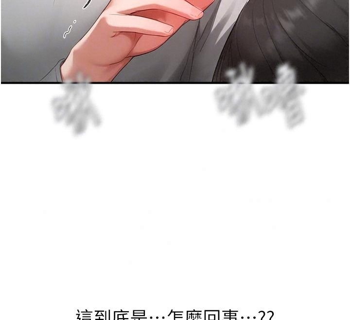 成人漫画取材课第22話-我擅自逃跑,非常抱歉