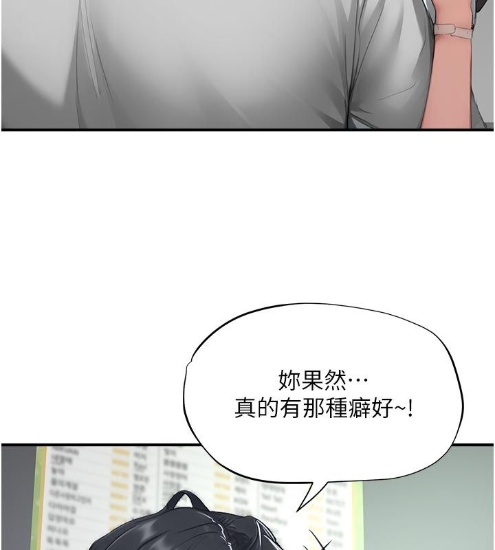成人漫画取材课第22話-我擅自逃跑,非常抱歉