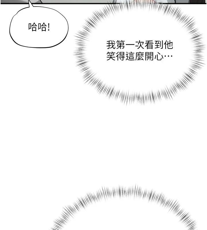成人漫画取材课第22話-我擅自逃跑,非常抱歉