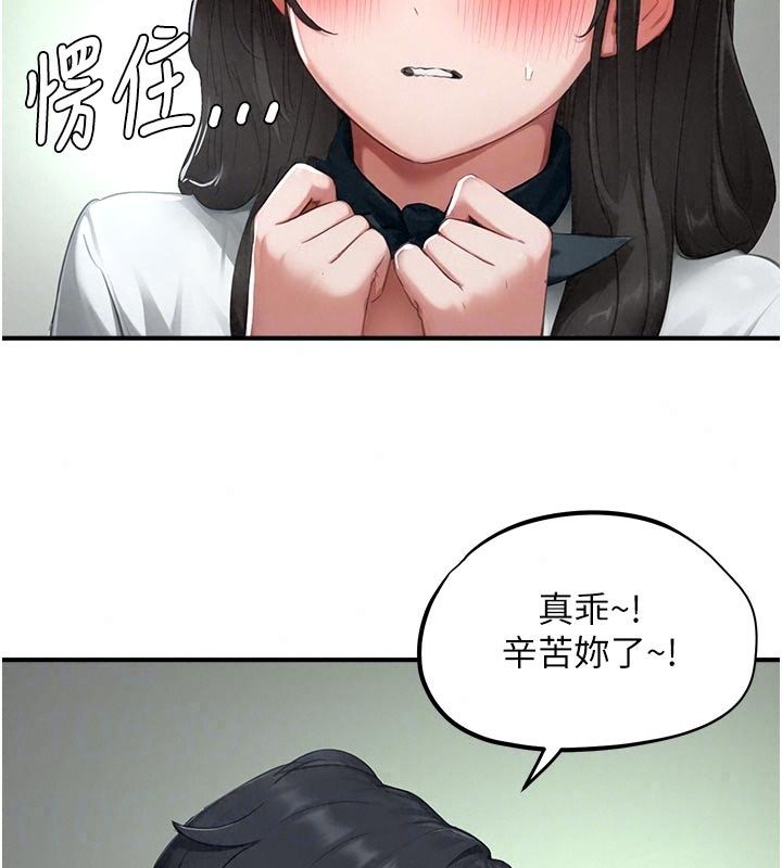 成人漫畫取材課第22話-我擅自逃跑，非常抱歉