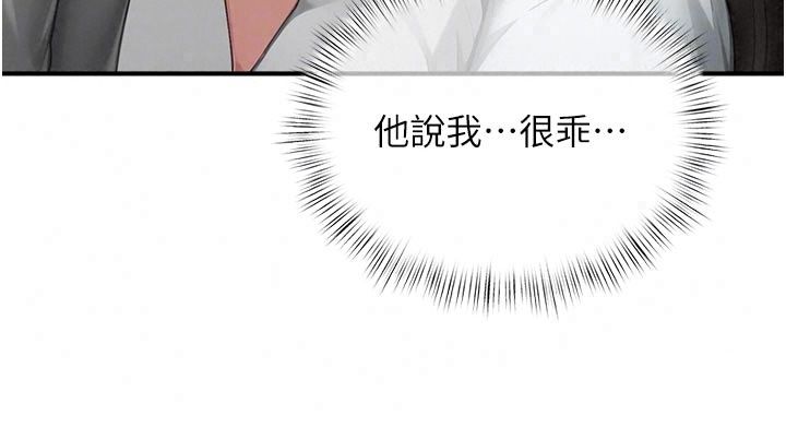 成人漫畫取材課第22話-我擅自逃跑，非常抱歉