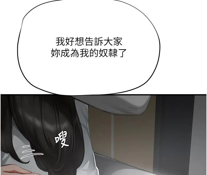 成人漫画取材课第22話-我擅自逃跑,非常抱歉