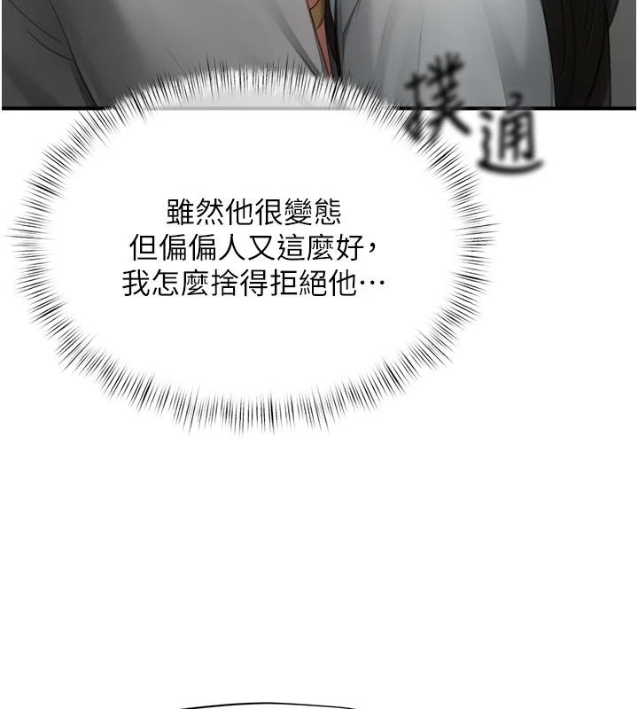 成人漫畫取材課第22話-我擅自逃跑，非常抱歉