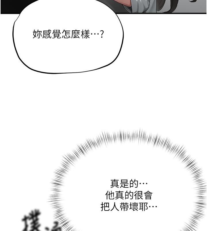 成人漫畫取材課第22話-我擅自逃跑，非常抱歉