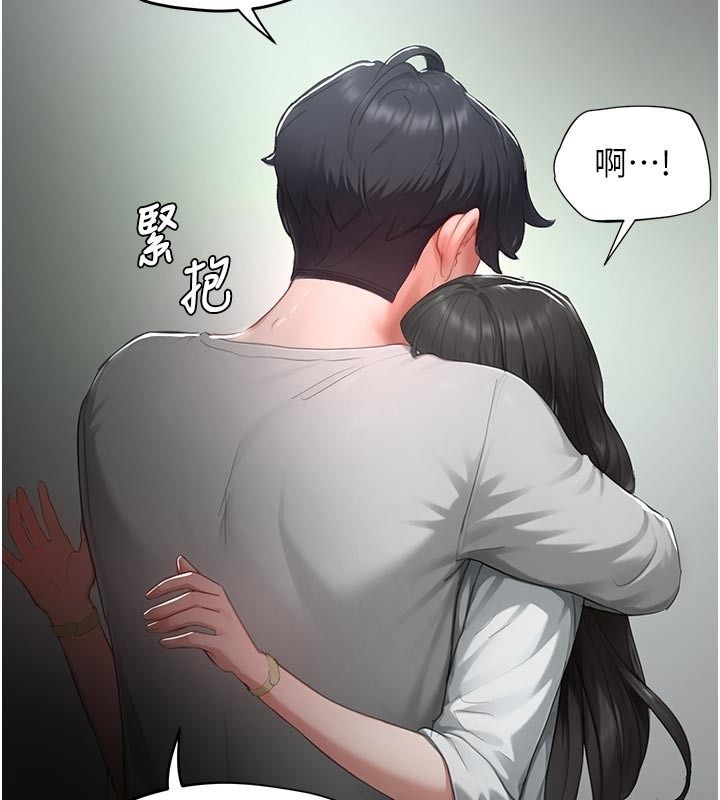成人漫畫取材課第22話-我擅自逃跑，非常抱歉