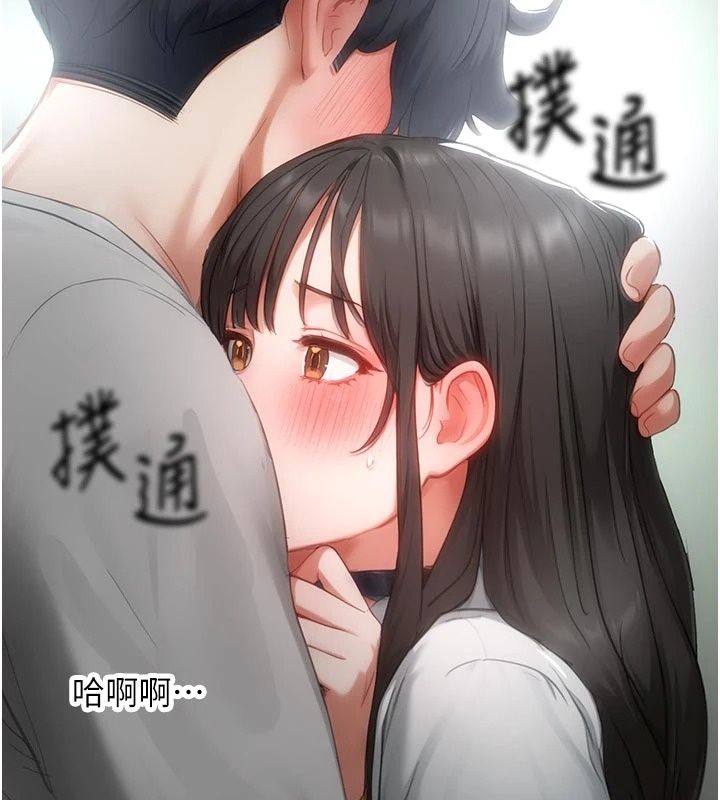 成人漫畫取材課第22話-我擅自逃跑，非常抱歉