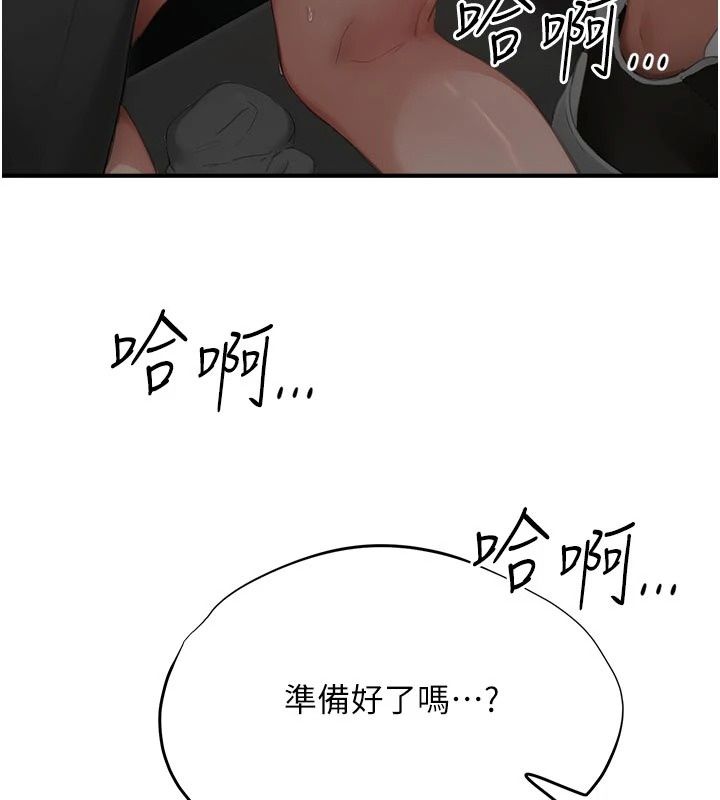成人漫畫取材課第22話-我擅自逃跑，非常抱歉