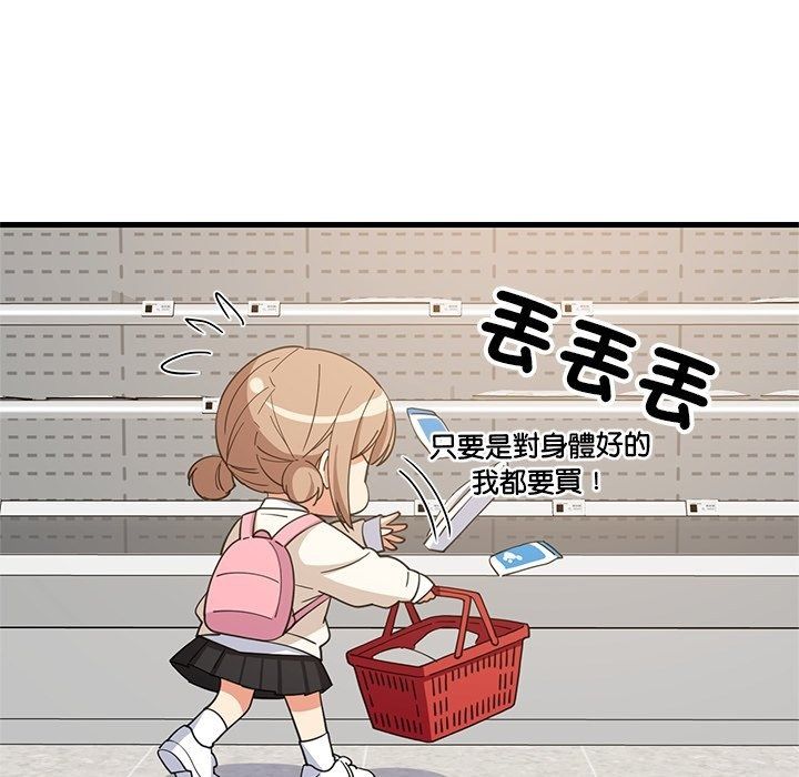 难缠姐妹偏要和我同居第115話