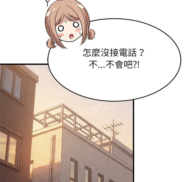 难缠姐妹偏要和我同居第115話