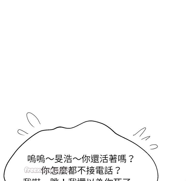 难缠姐妹偏要和我同居第115話