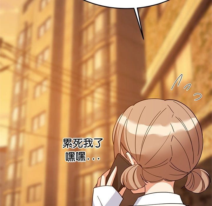 难缠姐妹偏要和我同居第115話