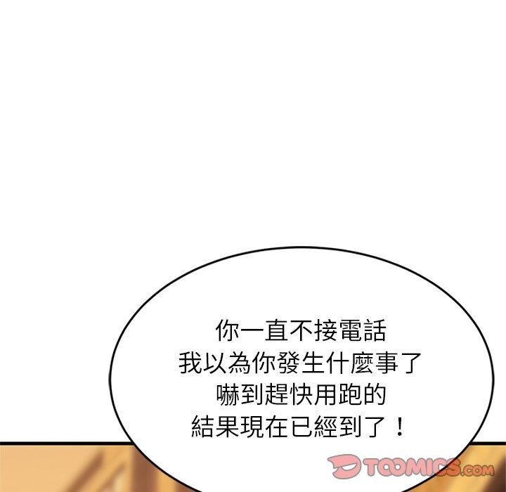 难缠姐妹偏要和我同居第115話