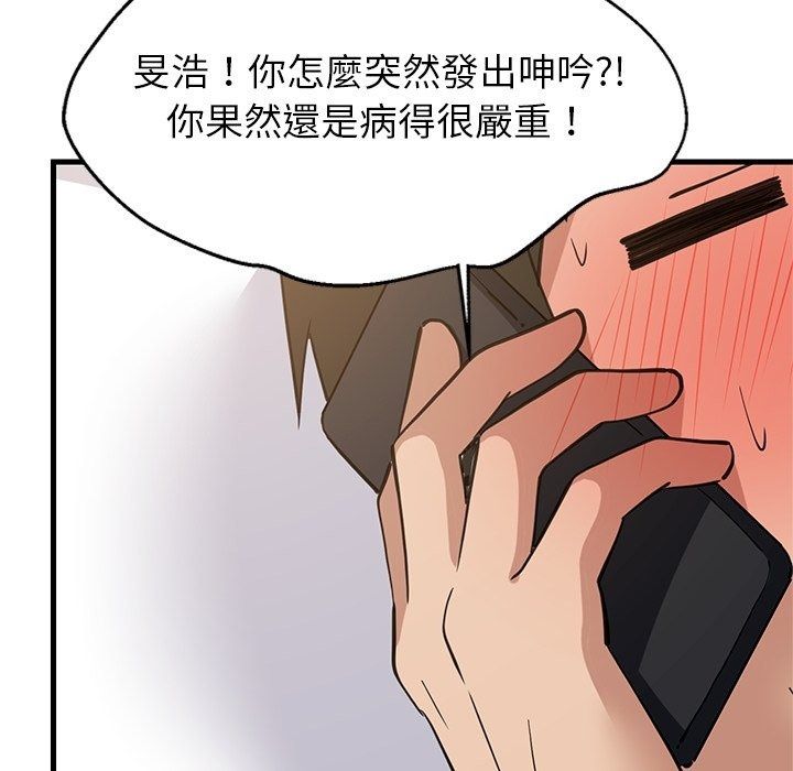 难缠姐妹偏要和我同居第115話