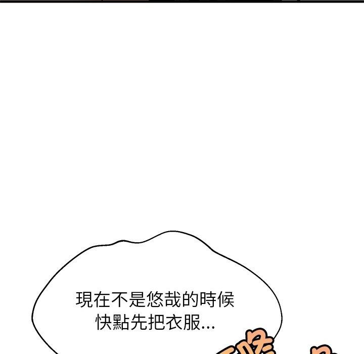 难缠姐妹偏要和我同居第115話