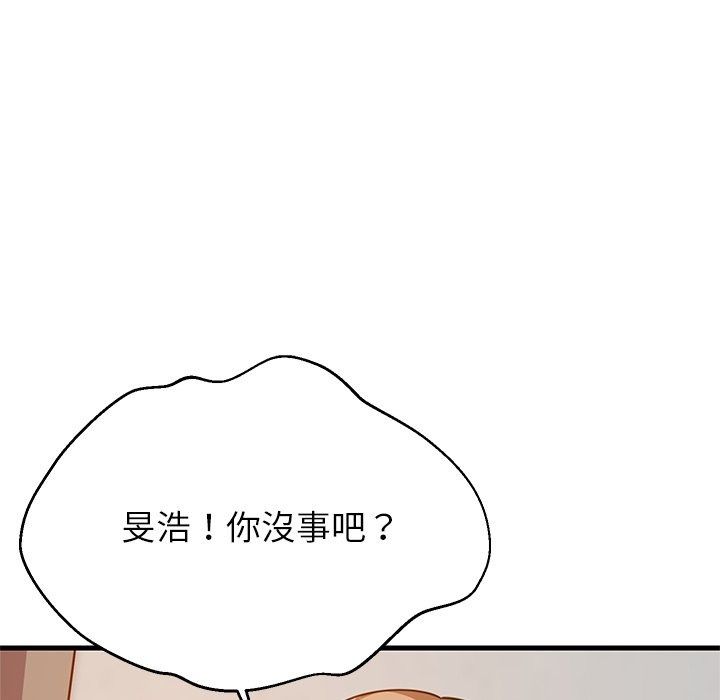 难缠姐妹偏要和我同居第115話