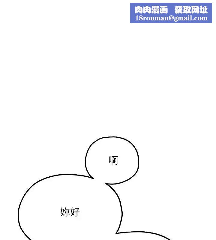 慾海交鋒第106話-即將上演的大型性招待現場