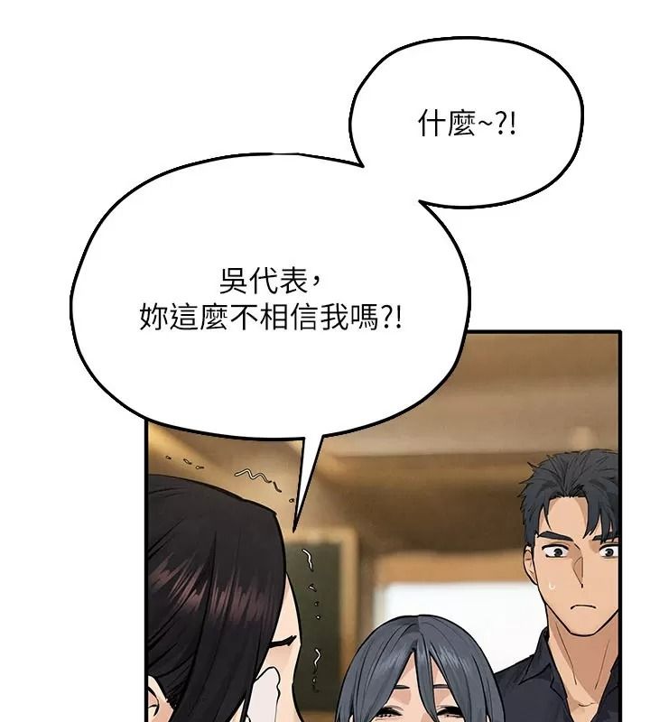 慾海交鋒第106話-即將上演的大型性招待現場
