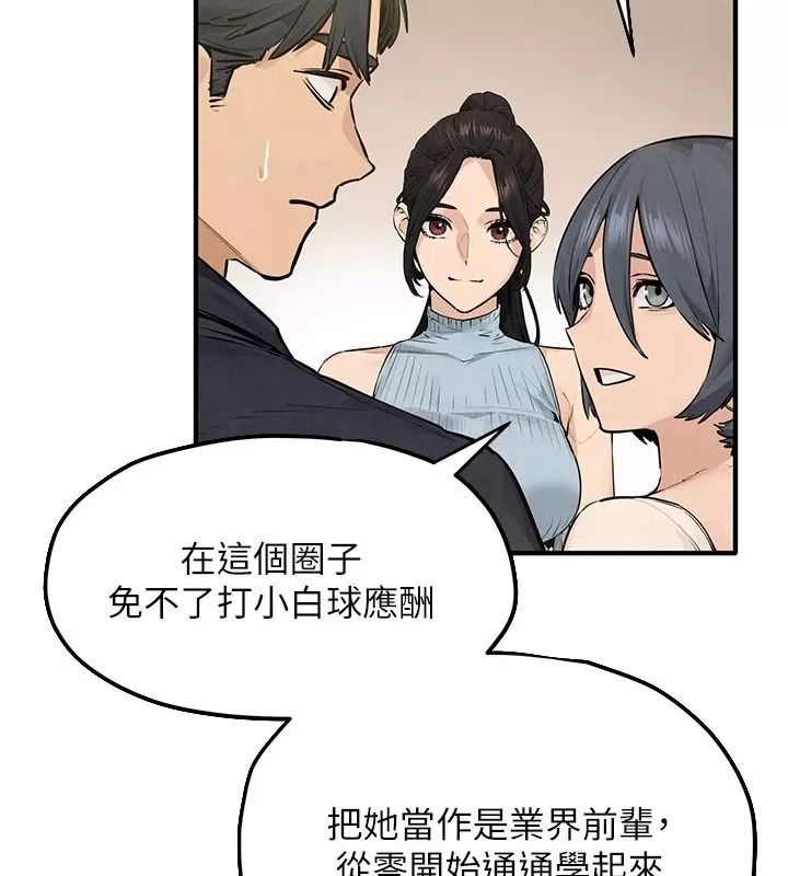 慾海交鋒第106話-即將上演的大型性招待現場
