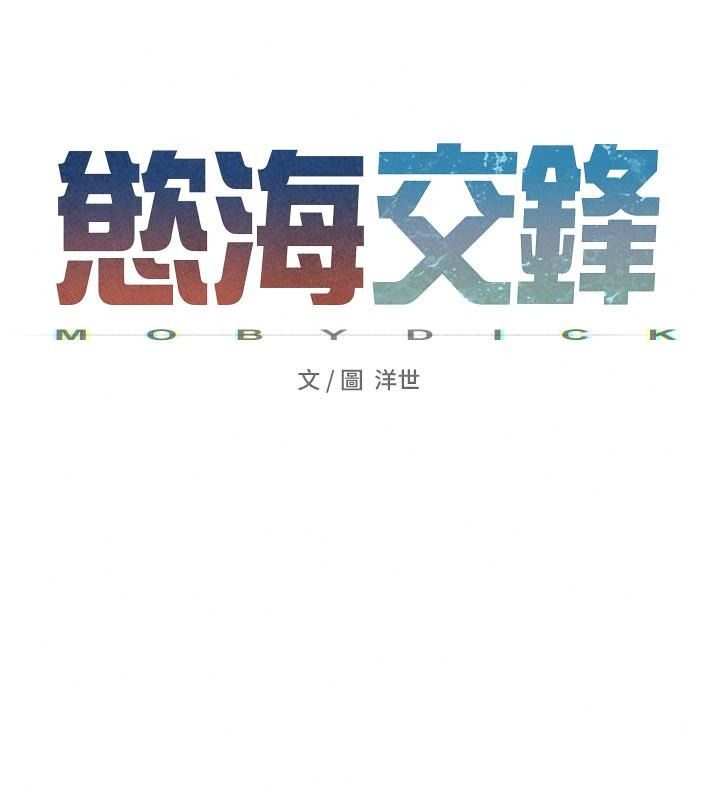 慾海交鋒第106話-即將上演的大型性招待現場