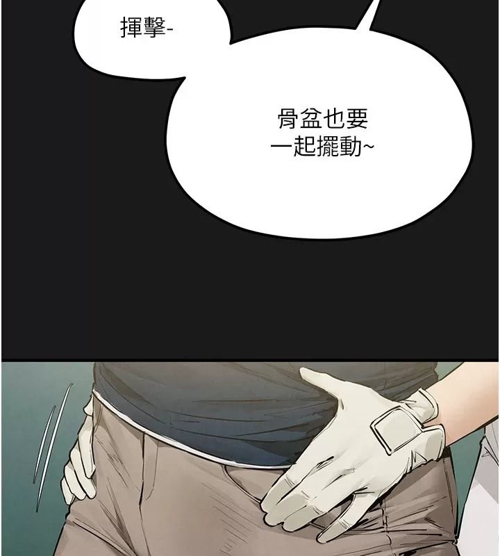 慾海交鋒第106話-即將上演的大型性招待現場