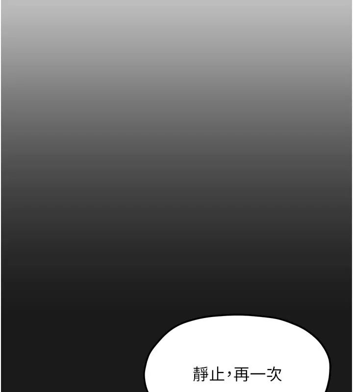慾海交鋒第106話-即將上演的大型性招待現場