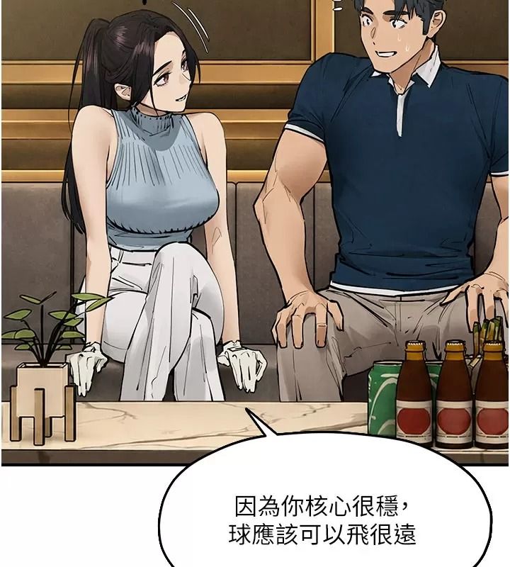 慾海交鋒第106話-即將上演的大型性招待現場