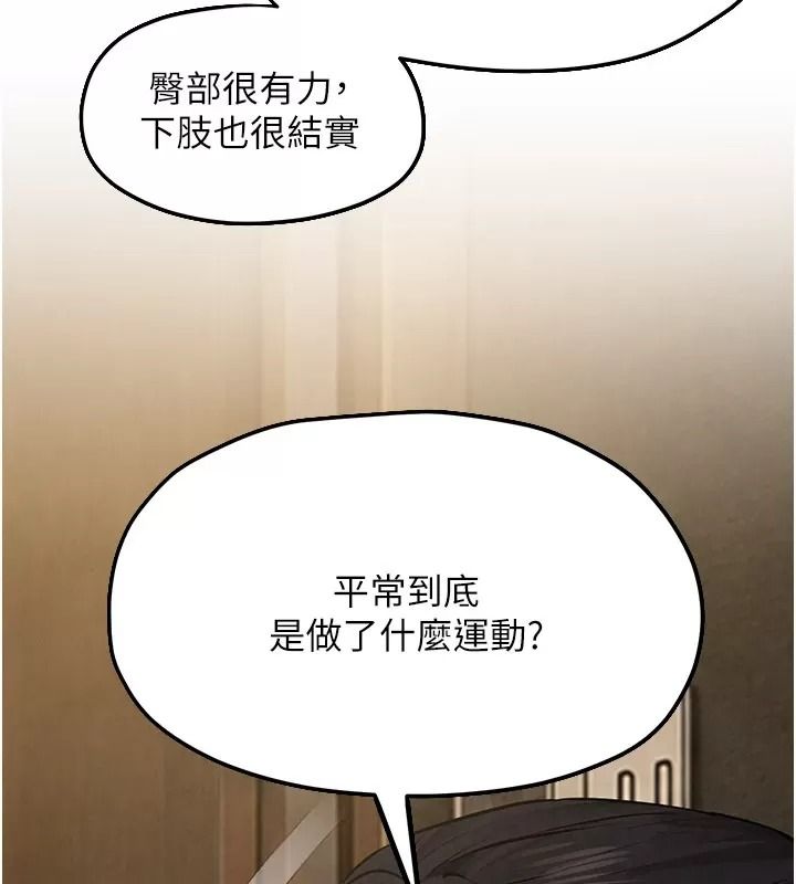 慾海交鋒第106話-即將上演的大型性招待現場