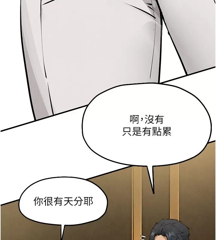 慾海交鋒第106話-即將上演的大型性招待現場