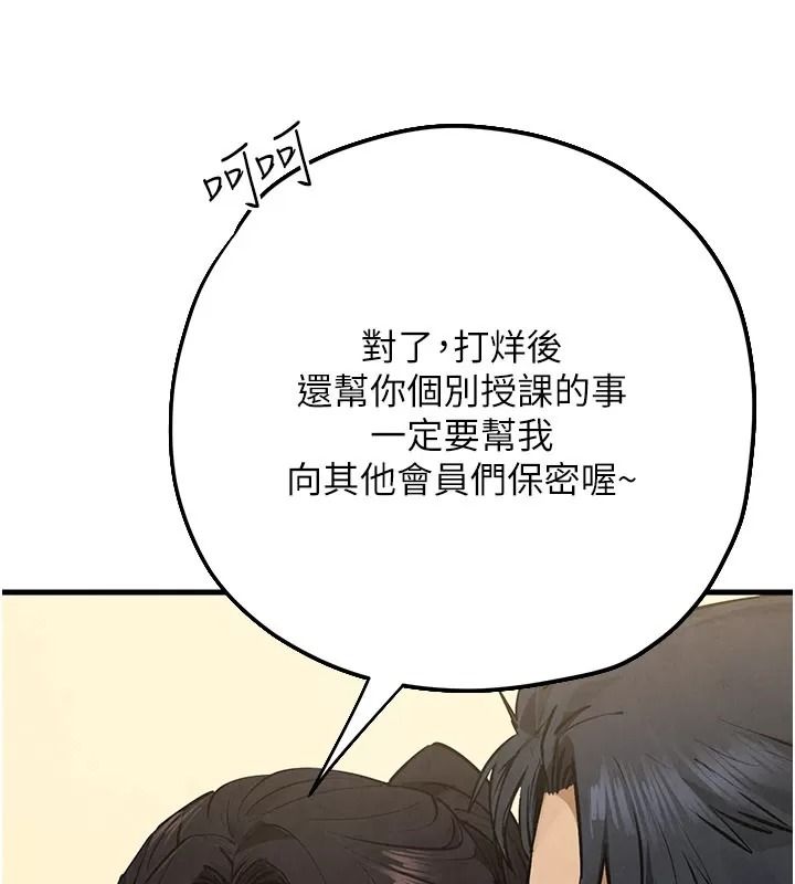 慾海交鋒第106話-即將上演的大型性招待現場