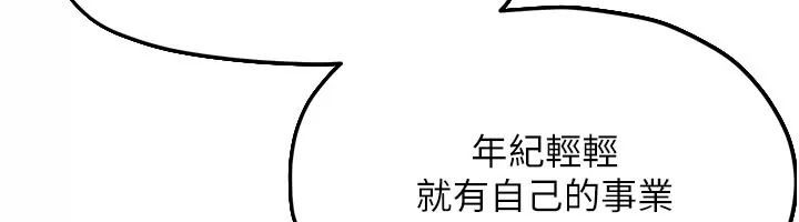 慾海交鋒第106話-即將上演的大型性招待現場