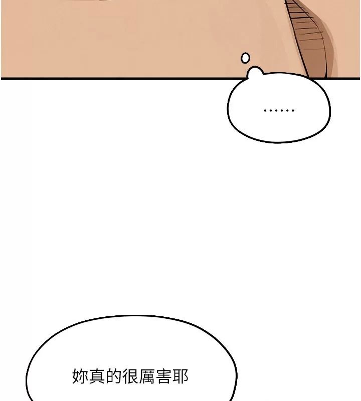 慾海交鋒第106話-即將上演的大型性招待現場