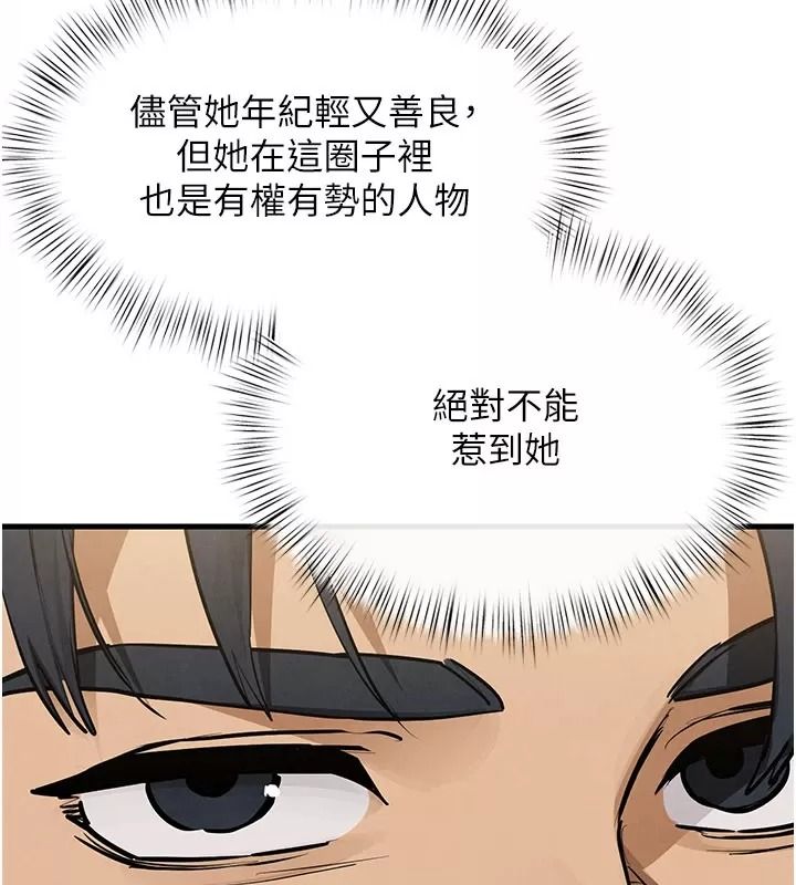 慾海交鋒第106話-即將上演的大型性招待現場