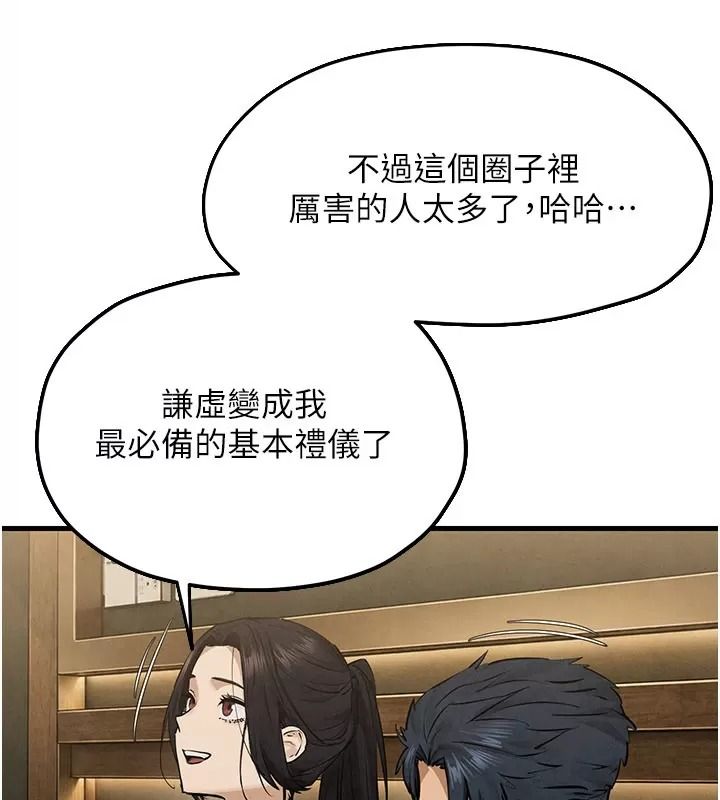 慾海交鋒第106話-即將上演的大型性招待現場