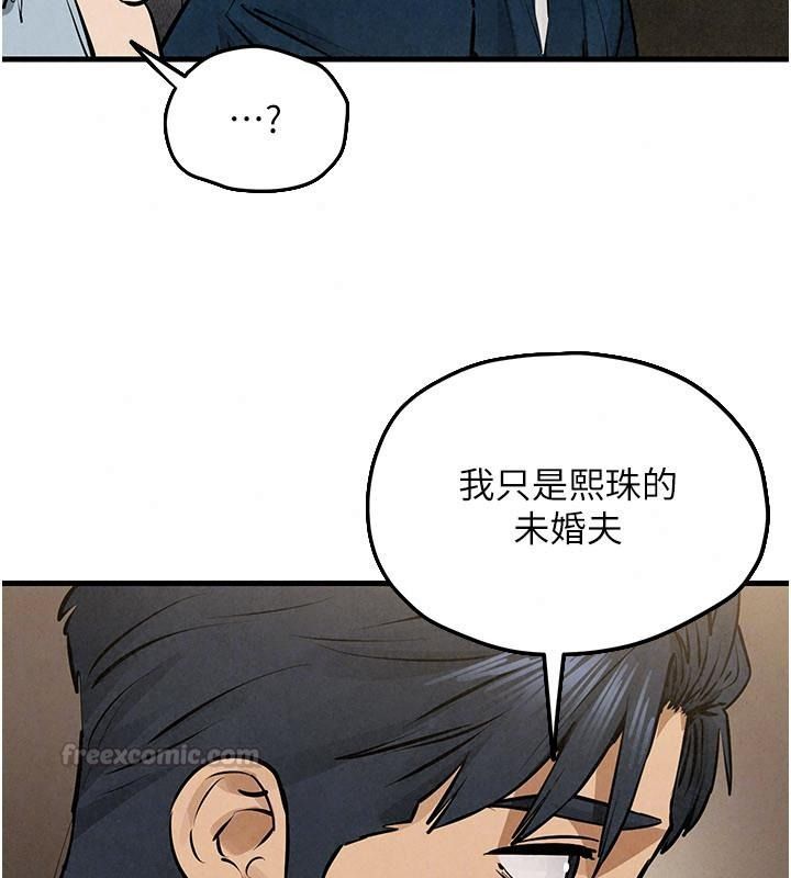 慾海交鋒第106話-即將上演的大型性招待現場