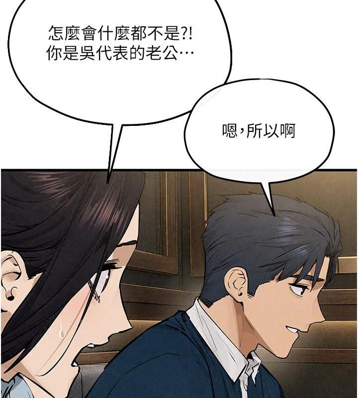 慾海交鋒第106話-即將上演的大型性招待現場