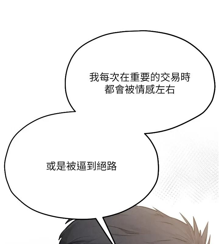 慾海交鋒第106話-即將上演的大型性招待現場