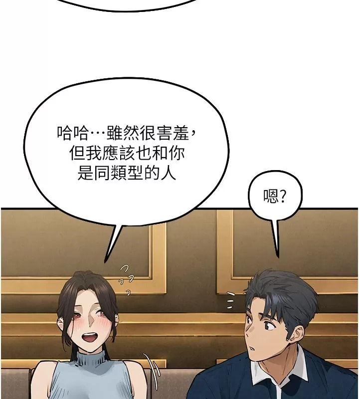 慾海交鋒第106話-即將上演的大型性招待現場