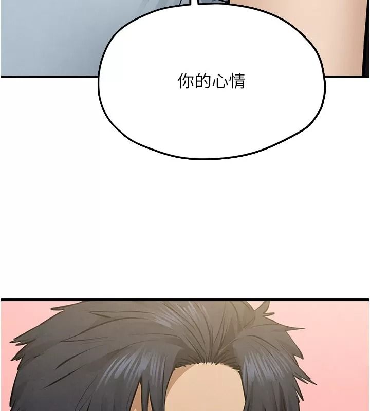 慾海交鋒第106話-即將上演的大型性招待現場