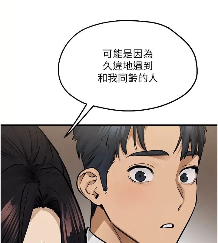 慾海交鋒第106話-即將上演的大型性招待現場
