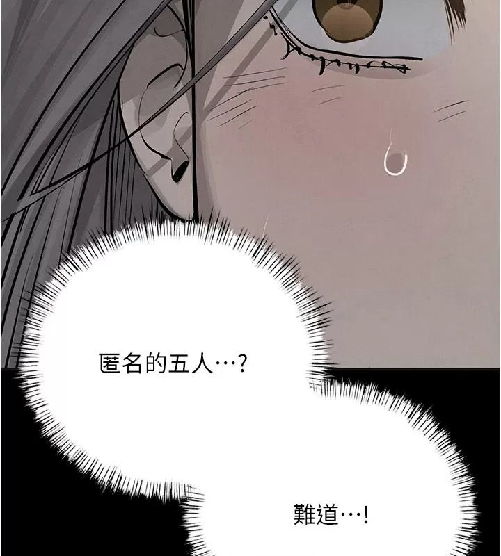 慾海交鋒第106話-即將上演的大型性招待現場