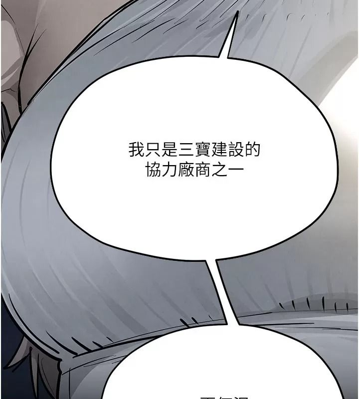 慾海交鋒第106話-即將上演的大型性招待現場