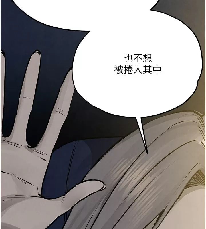 慾海交鋒第106話-即將上演的大型性招待現場