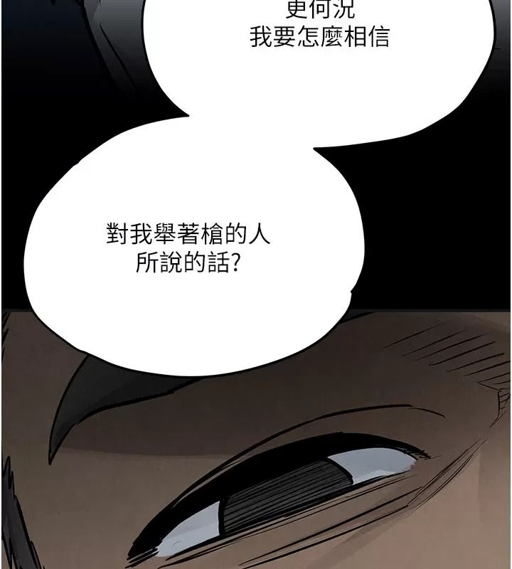 慾海交鋒第106話-即將上演的大型性招待現場