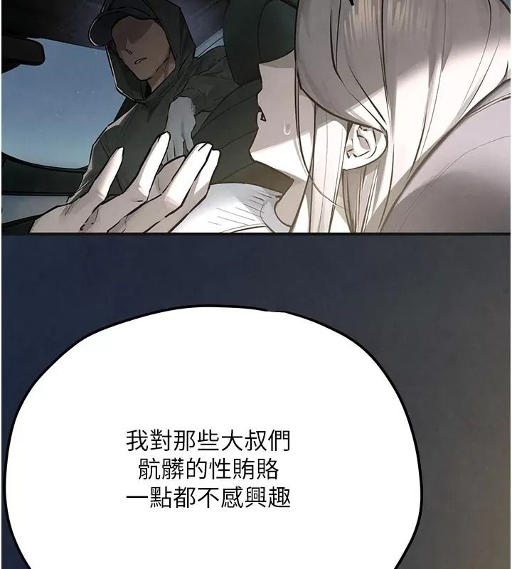 慾海交鋒第106話-即將上演的大型性招待現場