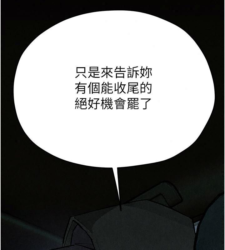 慾海交鋒第106話-即將上演的大型性招待現場