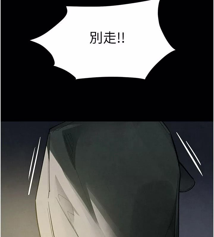 慾海交鋒第106話-即將上演的大型性招待現場