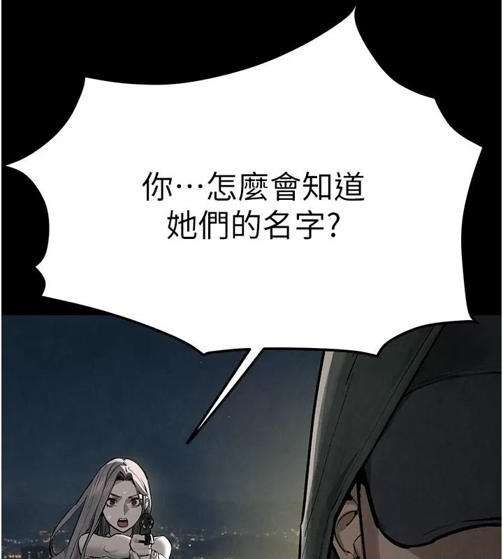 慾海交鋒第106話-即將上演的大型性招待現場