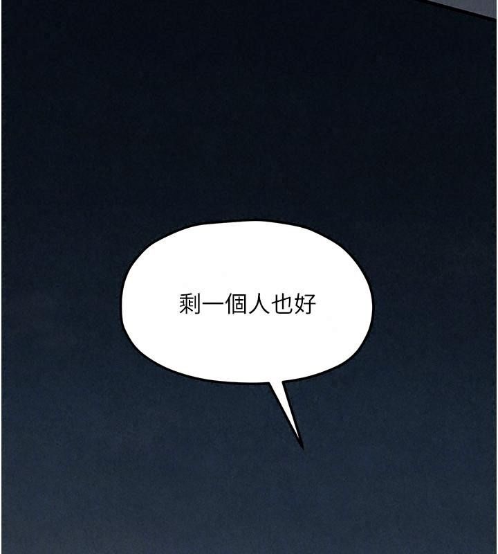 慾海交鋒第106話-即將上演的大型性招待現場