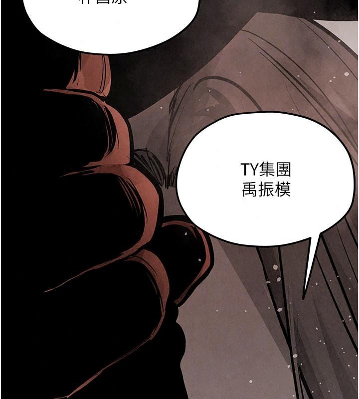 慾海交鋒第106話-即將上演的大型性招待現場